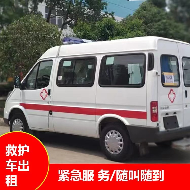 钟山重症监护救护车出租护送
